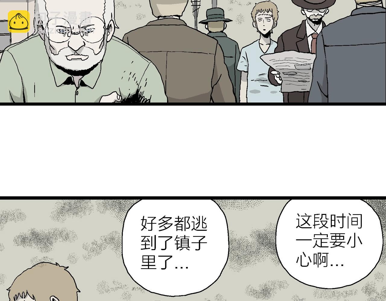 人類進化論 - 第5話 人間惡魔（五）(1/3) - 1