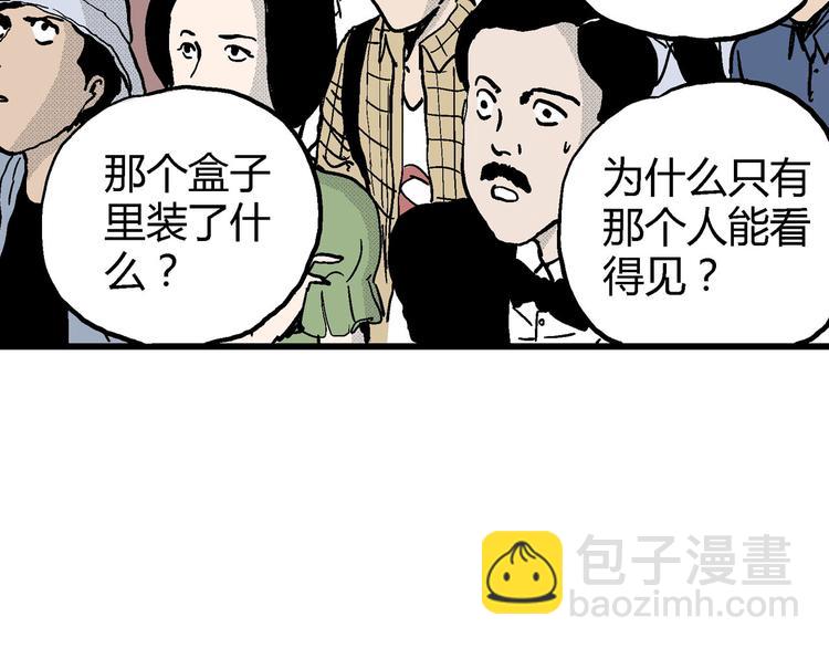 人類進化論 - 第12話 沉默盒（十二）(3/3) - 7