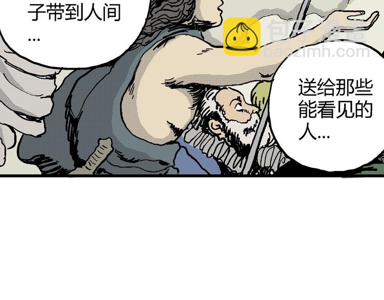 人類進化論 - 第12話 沉默盒（十二）(3/3) - 3