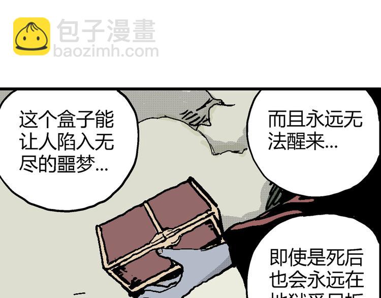 人類進化論 - 第12話 沉默盒（十二）(3/3) - 4