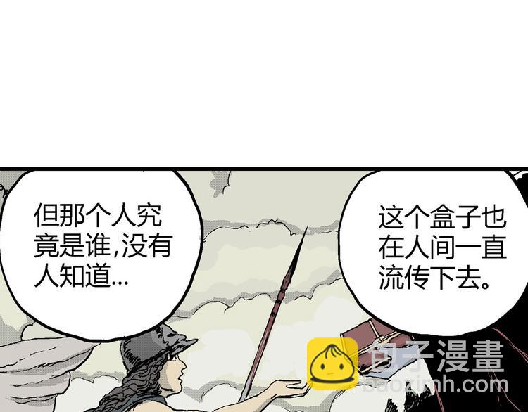 人類進化論 - 第12話 沉默盒（十二）(3/3) - 7