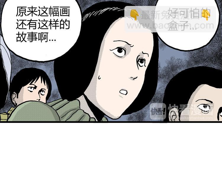 人類進化論 - 第12話 沉默盒（十二）(3/3) - 2