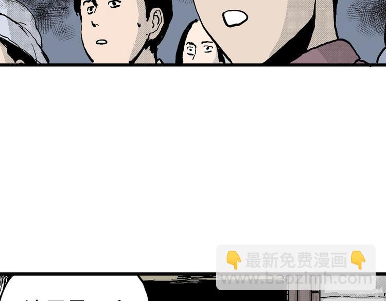 人類進化論 - 第12話 沉默盒（十二）(3/3) - 4