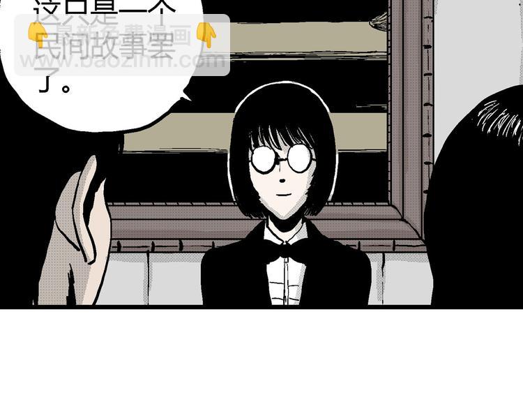 人類進化論 - 第12話 沉默盒（十二）(3/3) - 5