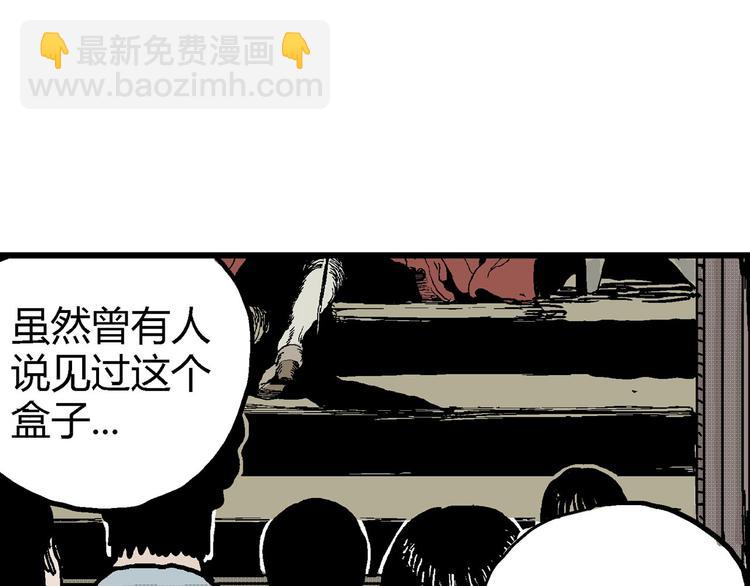 人類進化論 - 第12話 沉默盒（十二）(3/3) - 6