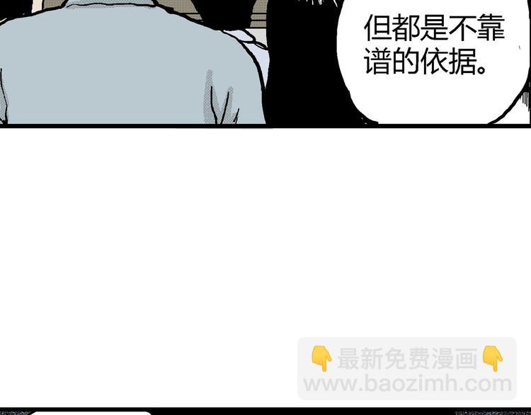 人類進化論 - 第12話 沉默盒（十二）(3/3) - 7