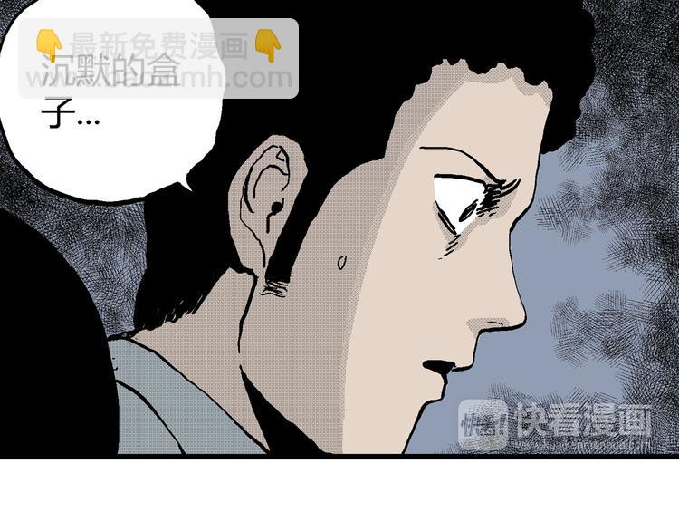 人類進化論 - 第12話 沉默盒（十二）(3/3) - 1