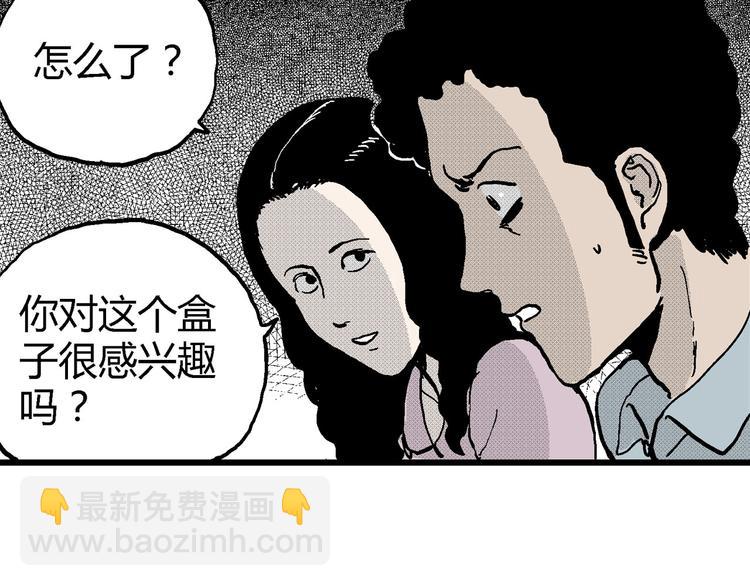 人類進化論 - 第12話 沉默盒（十二）(3/3) - 4