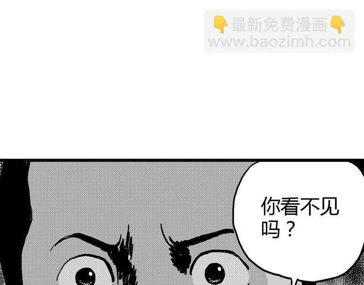 人類進化論 - 第12話 沉默盒（十二）(3/3) - 5