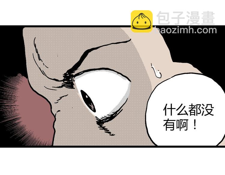 人類進化論 - 第12話 沉默盒（十二）(3/3) - 7