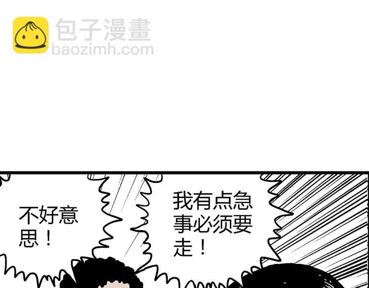 人類進化論 - 第12話 沉默盒（十二）(3/3) - 1