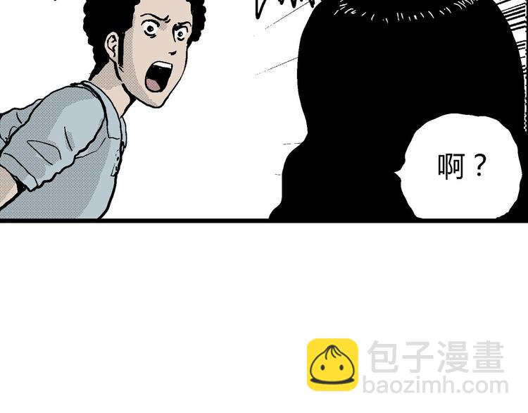 人類進化論 - 第12話 沉默盒（十二）(3/3) - 2