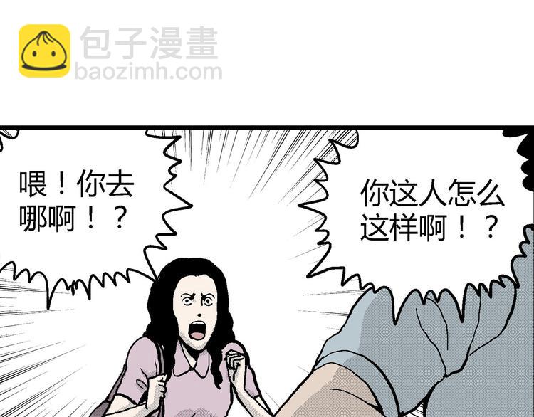 人類進化論 - 第12話 沉默盒（十二）(3/3) - 3