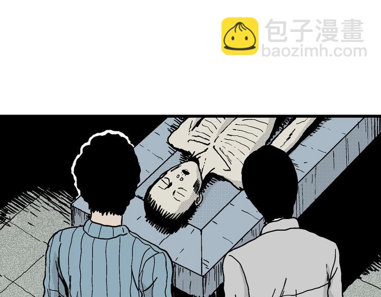 人類進化論 - 第12話 沉默盒（十二）(1/3) - 5