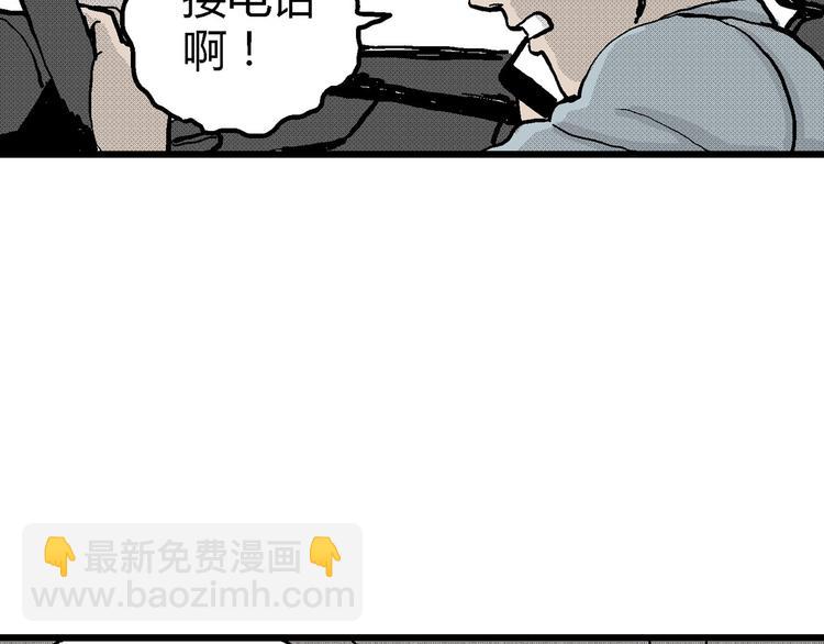 人類進化論 - 第12話 沉默盒（十二）(3/3) - 7