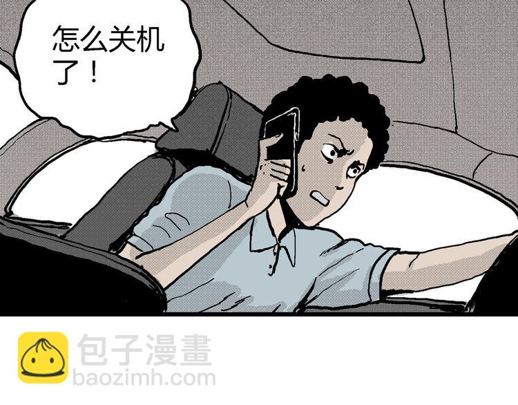 人類進化論 - 第12話 沉默盒（十二）(3/3) - 1