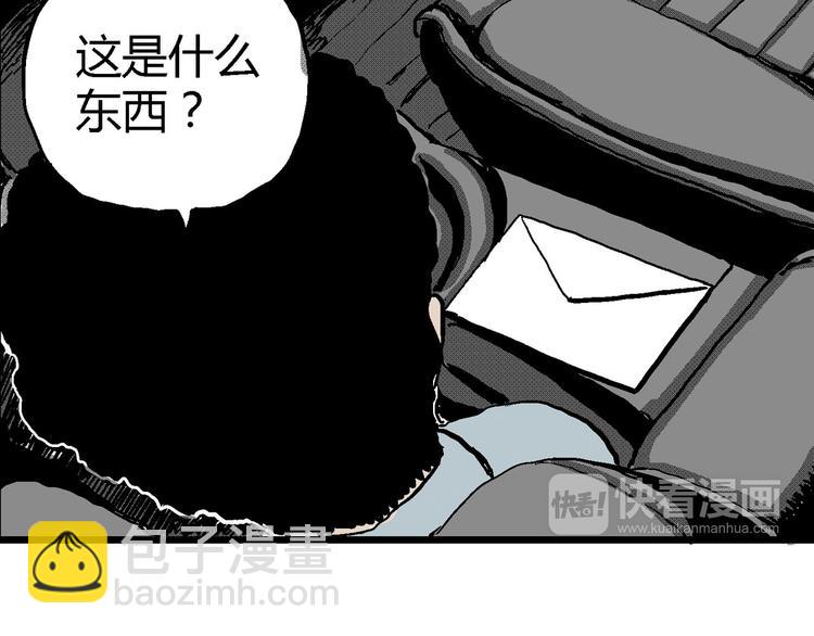 人類進化論 - 第12話 沉默盒（十二）(3/3) - 4