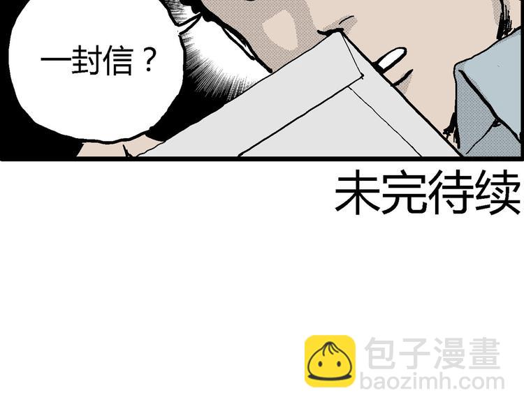 人類進化論 - 第12話 沉默盒（十二）(3/3) - 6