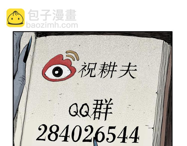 人類進化論 - 第12話 沉默盒（十二）(3/3) - 7