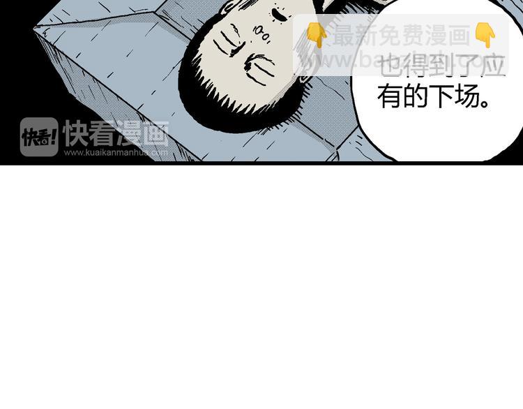 人類進化論 - 第12話 沉默盒（十二）(1/3) - 3