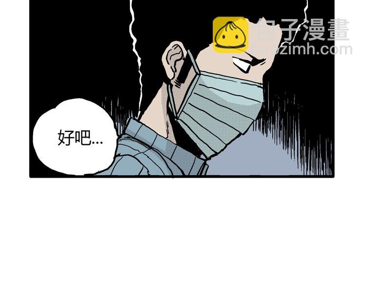 人類進化論 - 第12話 沉默盒（十二）(1/3) - 6