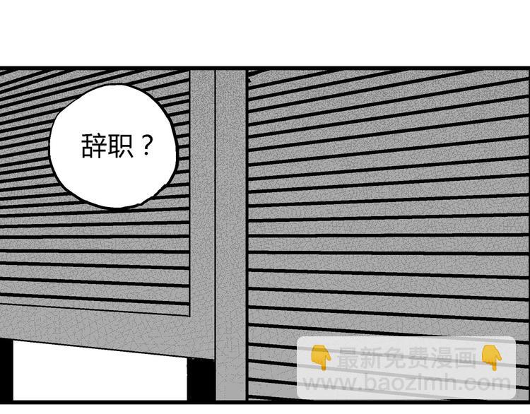 人類進化論 - 第12話 沉默盒（十二）(1/3) - 5