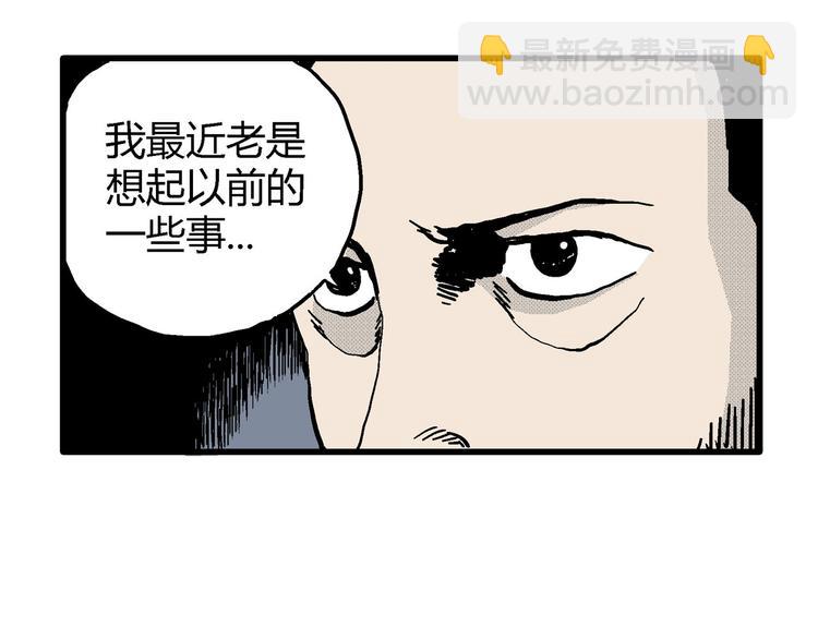 人類進化論 - 第12話 沉默盒（十二）(1/3) - 5