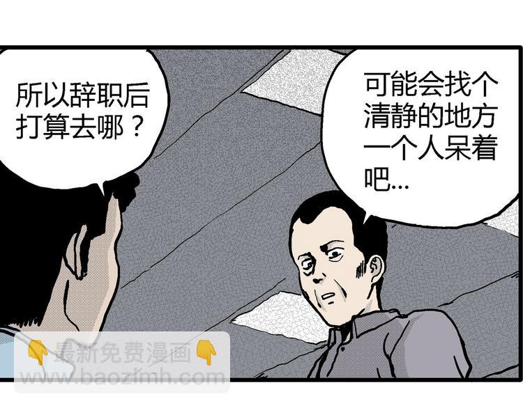 人類進化論 - 第12話 沉默盒（十二）(1/3) - 8