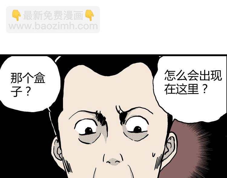 人類進化論 - 第12話 沉默盒（十二）(1/3) - 3