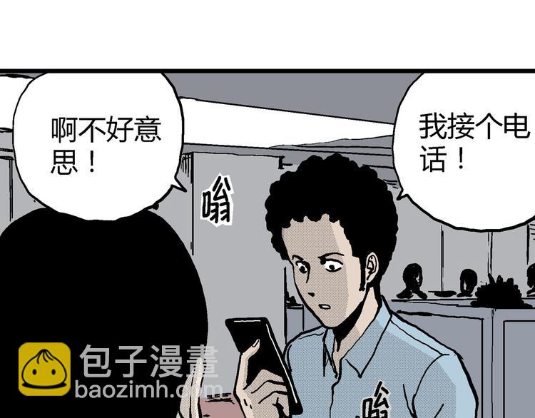 人類進化論 - 第12話 沉默盒（十二）(2/3) - 5