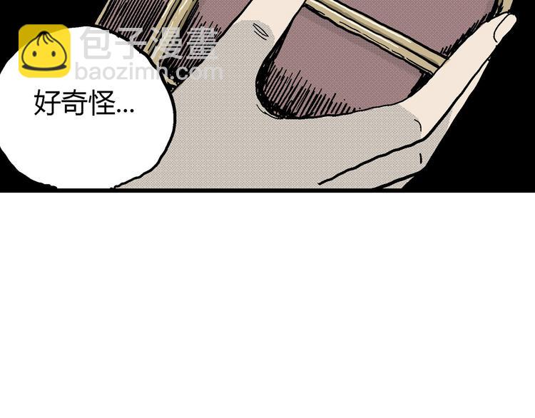 人類進化論 - 第12話 沉默盒（十二）(2/3) - 4