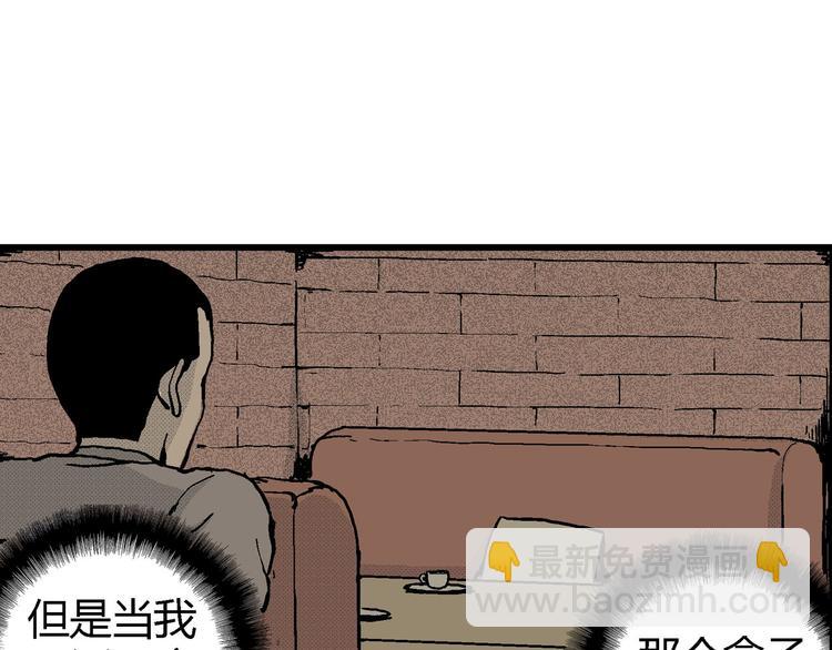 人類進化論 - 第12話 沉默盒（十二）(2/3) - 1