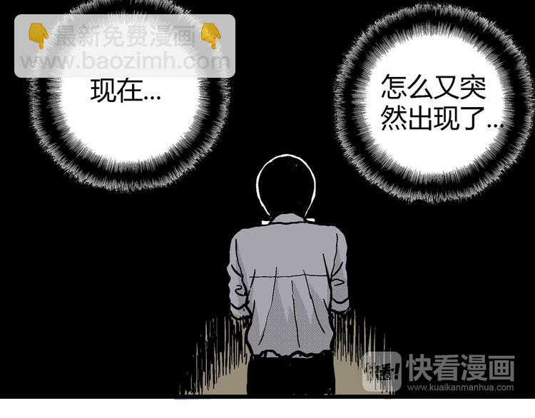 人類進化論 - 第12話 沉默盒（十二）(2/3) - 3