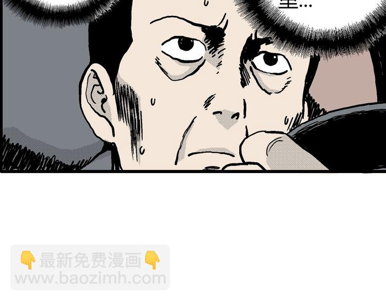 人類進化論 - 第12話 沉默盒（十二）(2/3) - 2