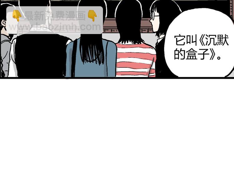 人類進化論 - 第12話 沉默盒（十二）(2/3) - 5