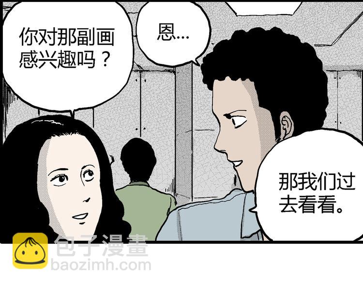 人類進化論 - 第12話 沉默盒（十二）(2/3) - 8