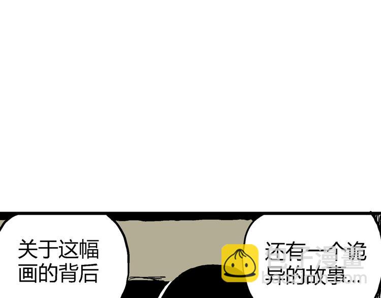 人類進化論 - 第12話 沉默盒（十二）(2/3) - 8