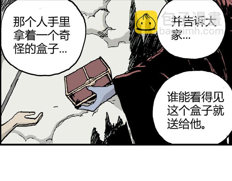 人類進化論 - 第12話 沉默盒（十二）(2/3) - 4