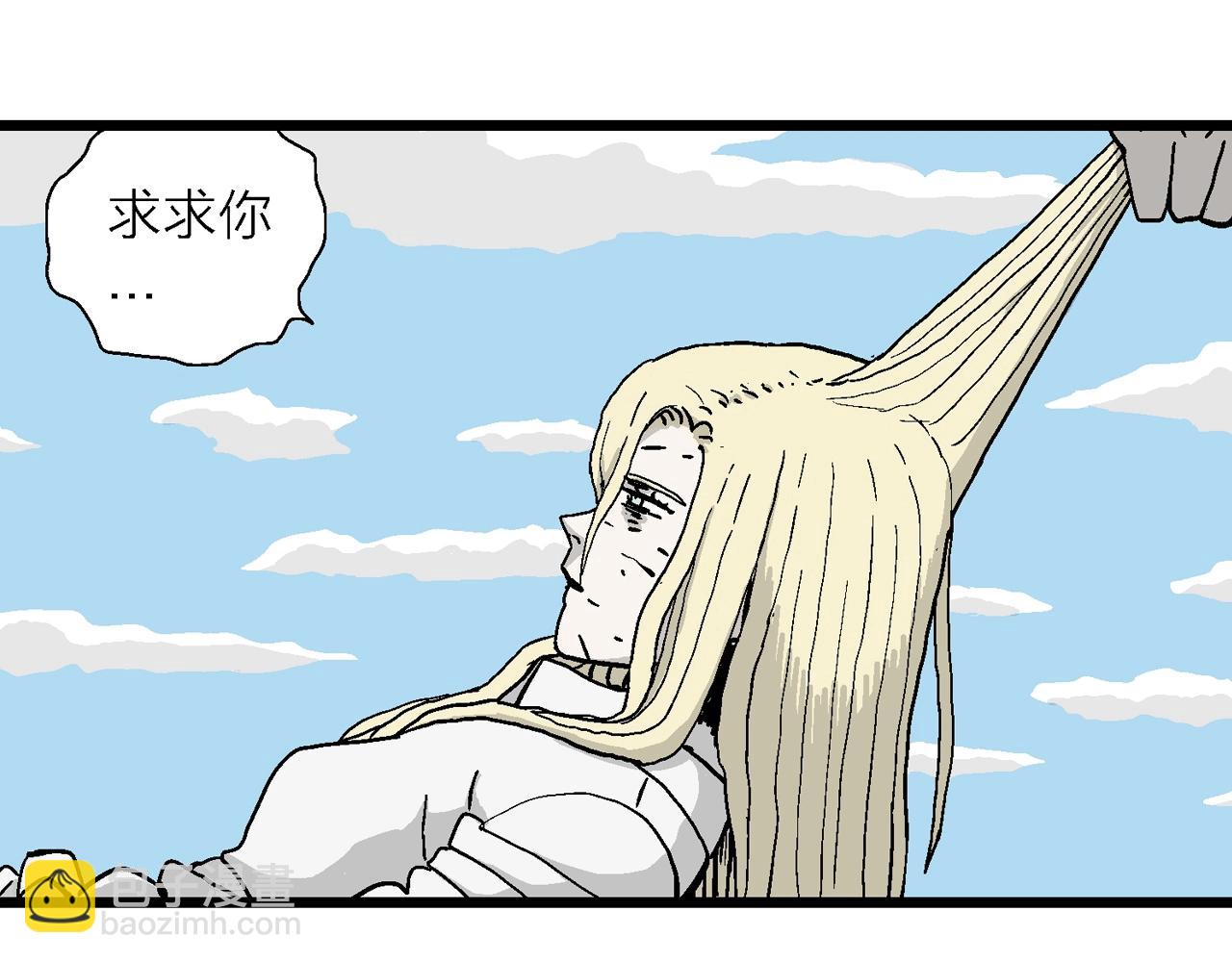 人類進化論 - 第7話 人間惡魔（七）(3/3) - 5