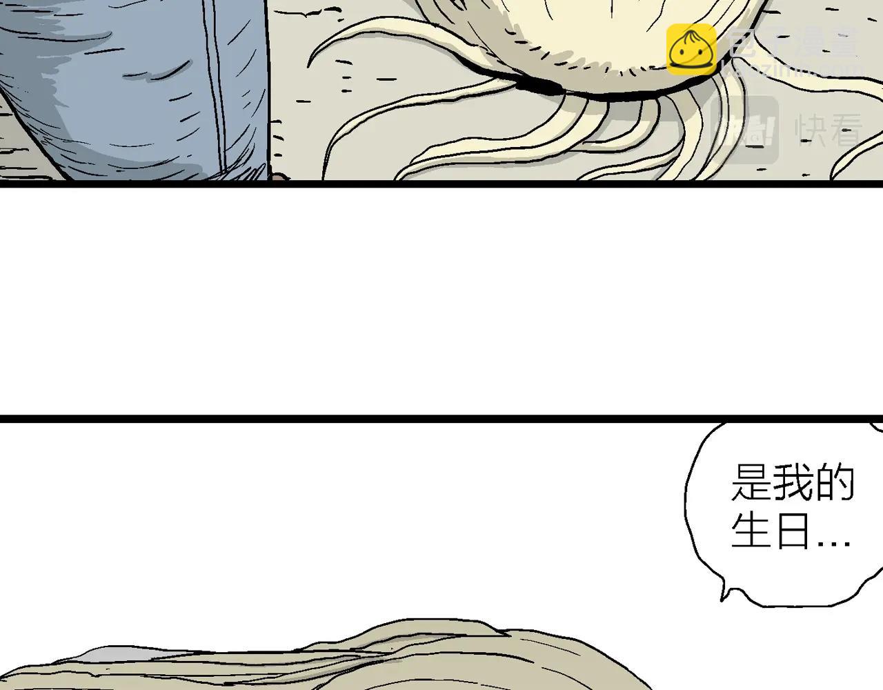 人類進化論 - 第7話 人間惡魔（七）(3/3) - 6