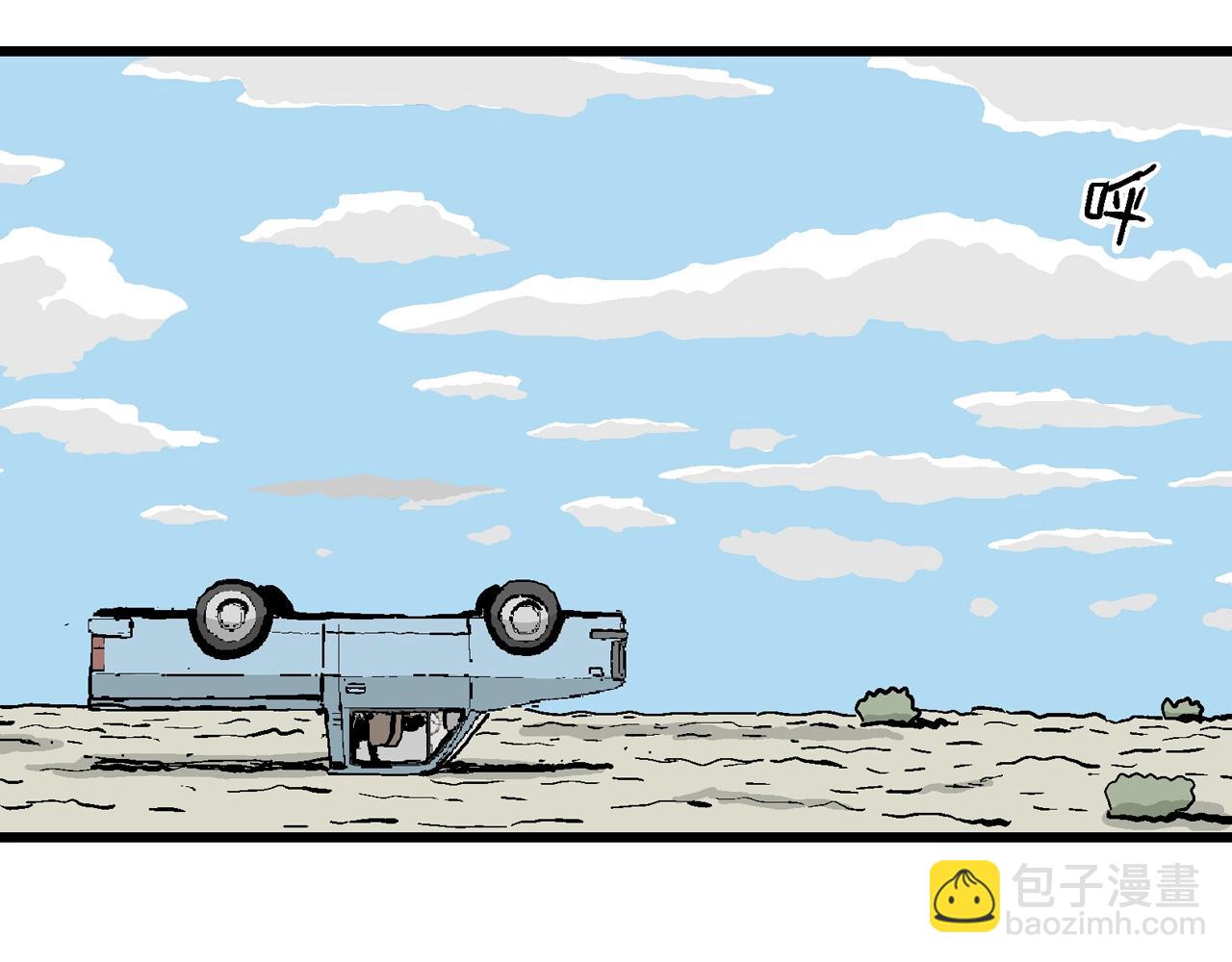 人類進化論 - 第7話 人間惡魔（七）(3/3) - 3