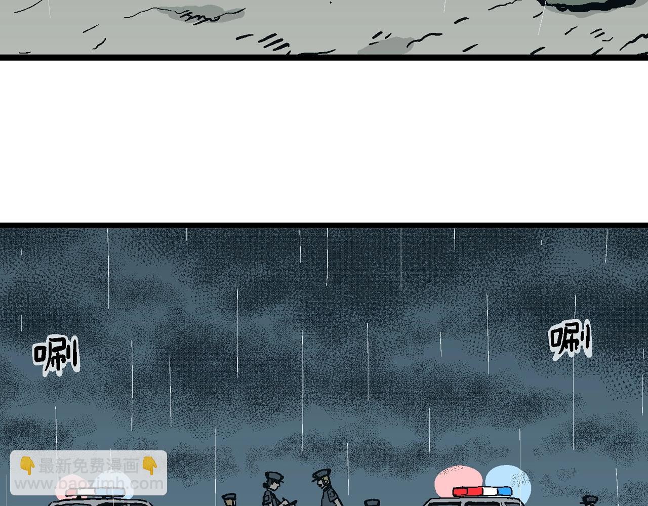 人類進化論 - 第7話 人間惡魔（七）(3/3) - 1