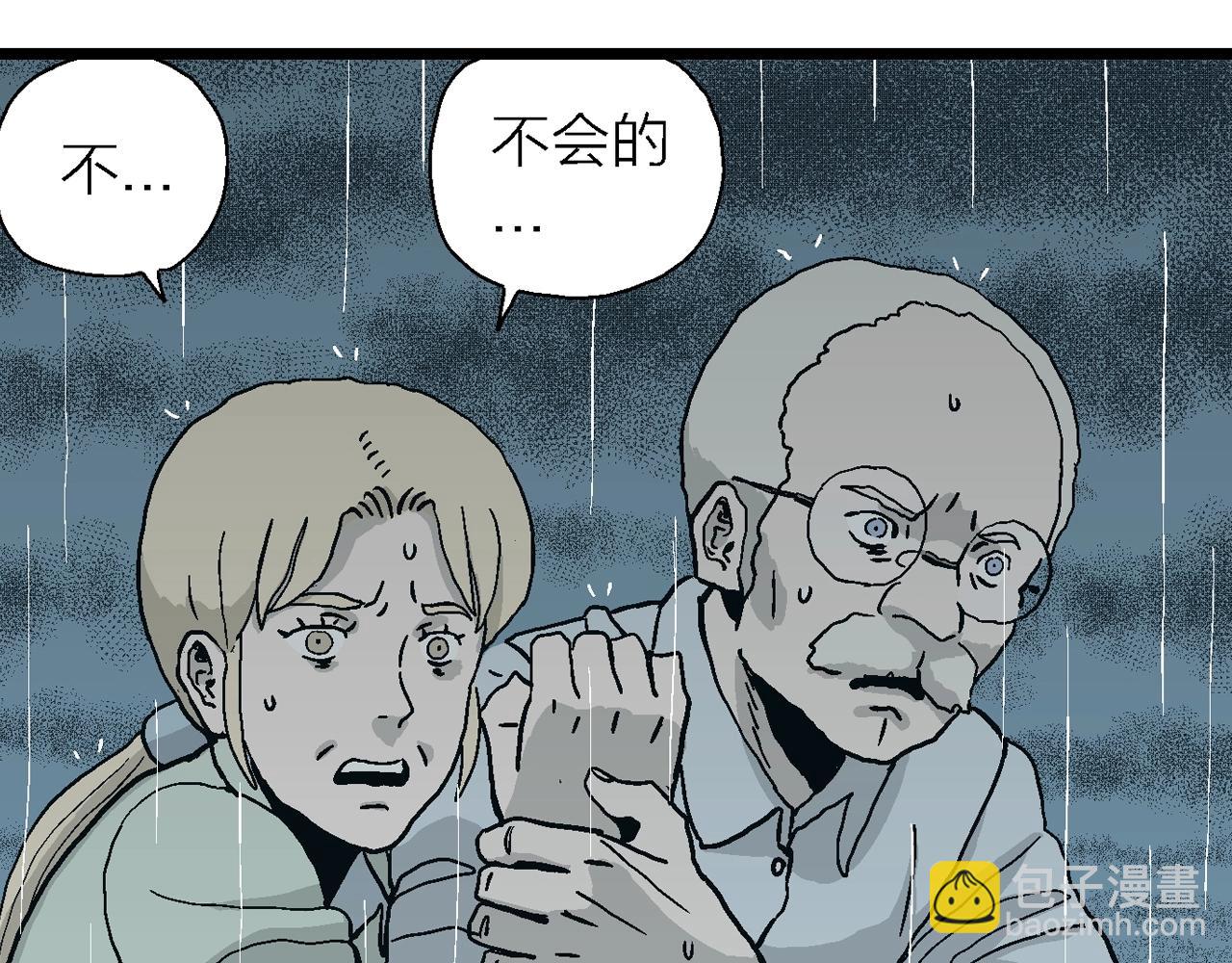 人類進化論 - 第7話 人間惡魔（七）(3/3) - 6