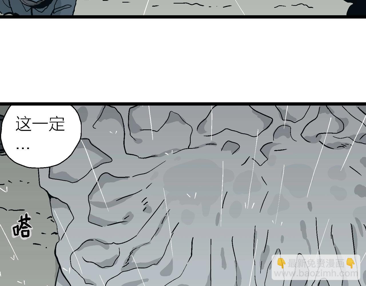 人類進化論 - 第7話 人間惡魔（七）(3/3) - 2