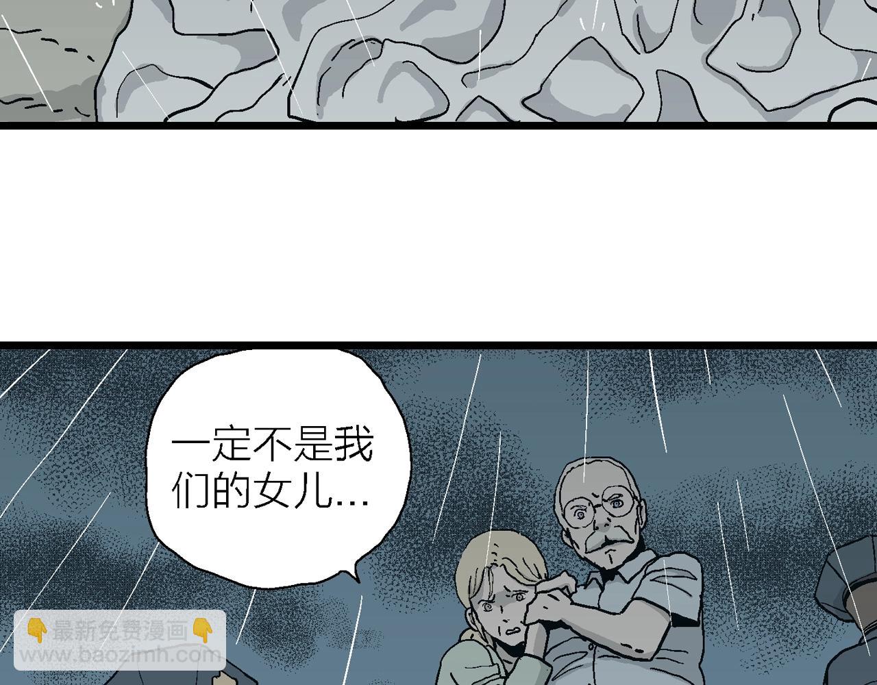 人類進化論 - 第7話 人間惡魔（七）(3/3) - 3