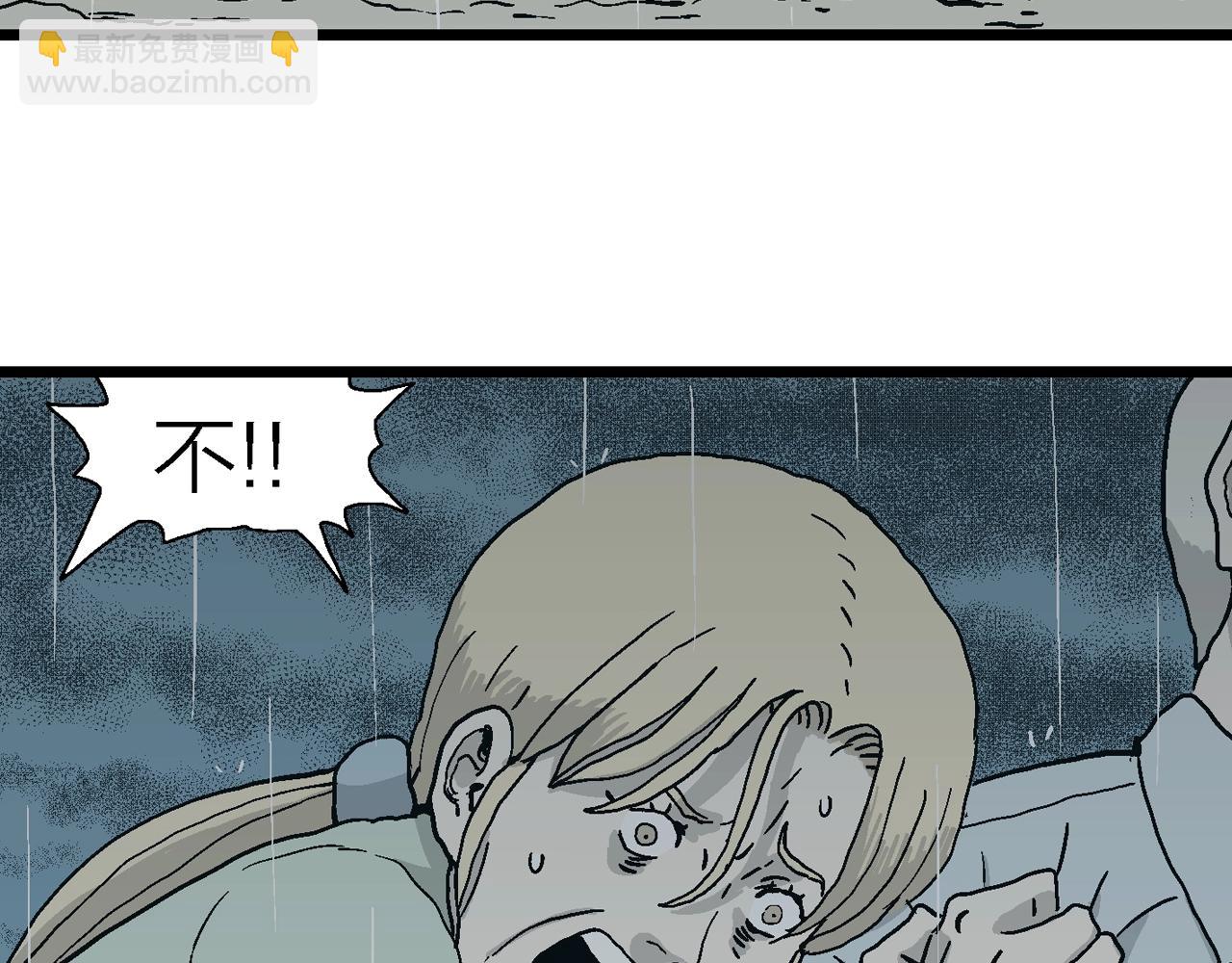 人類進化論 - 第7話 人間惡魔（七）(3/3) - 1