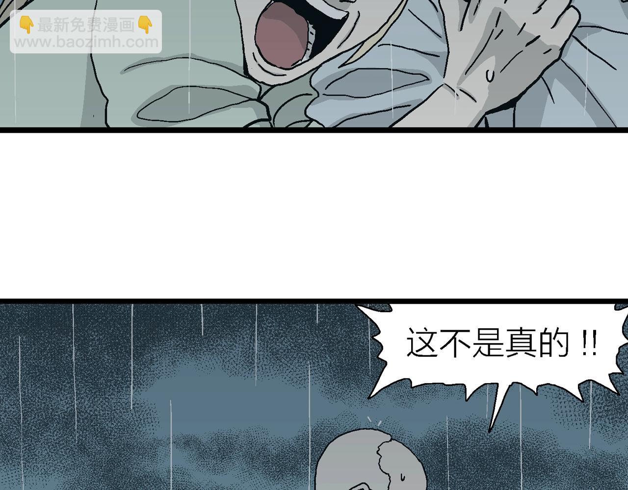 人類進化論 - 第7話 人間惡魔（七）(3/3) - 2