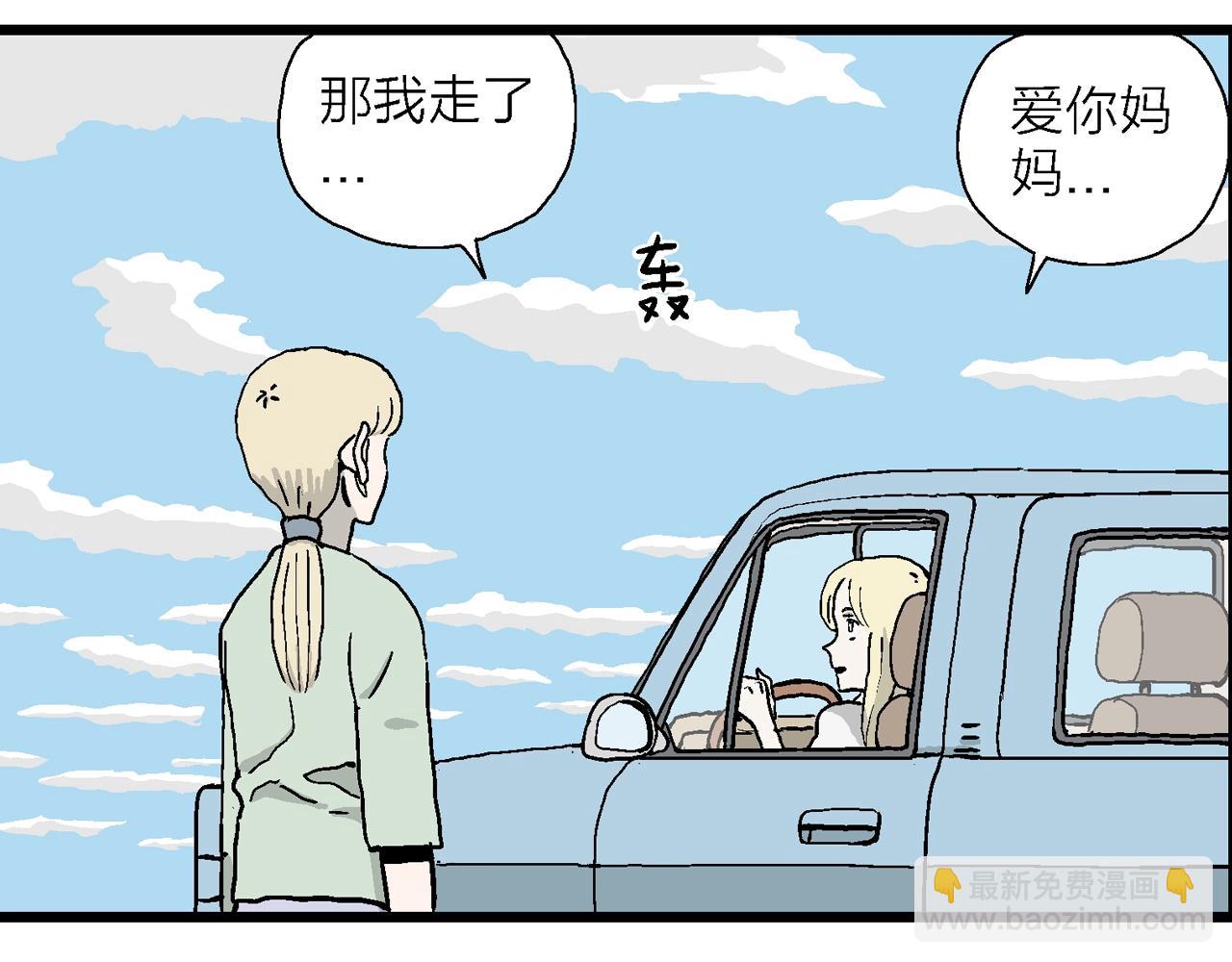 人類進化論 - 第7話 人間惡魔（七）(1/3) - 1