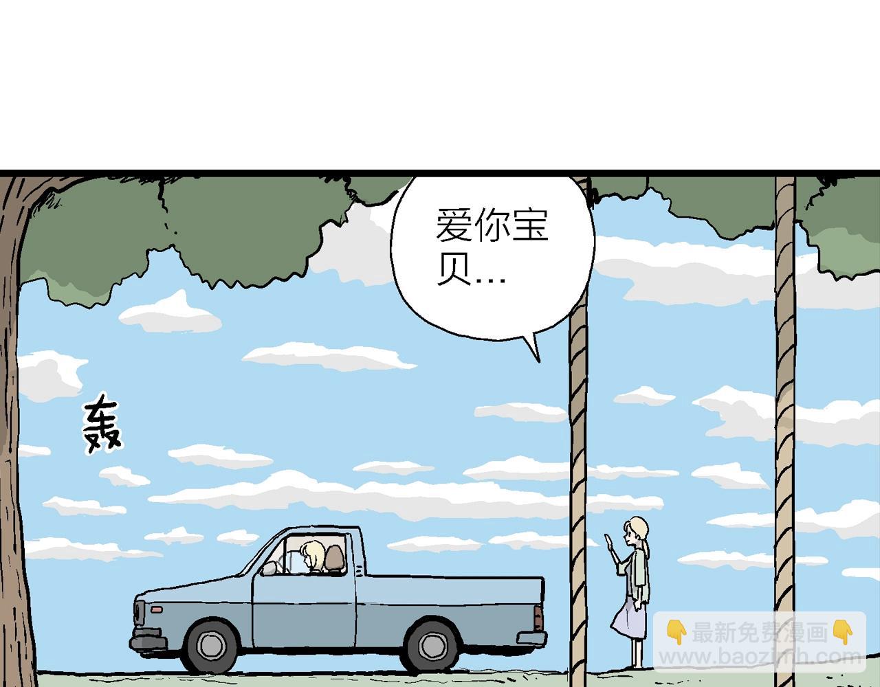 人類進化論 - 第7話 人間惡魔（七）(1/3) - 2