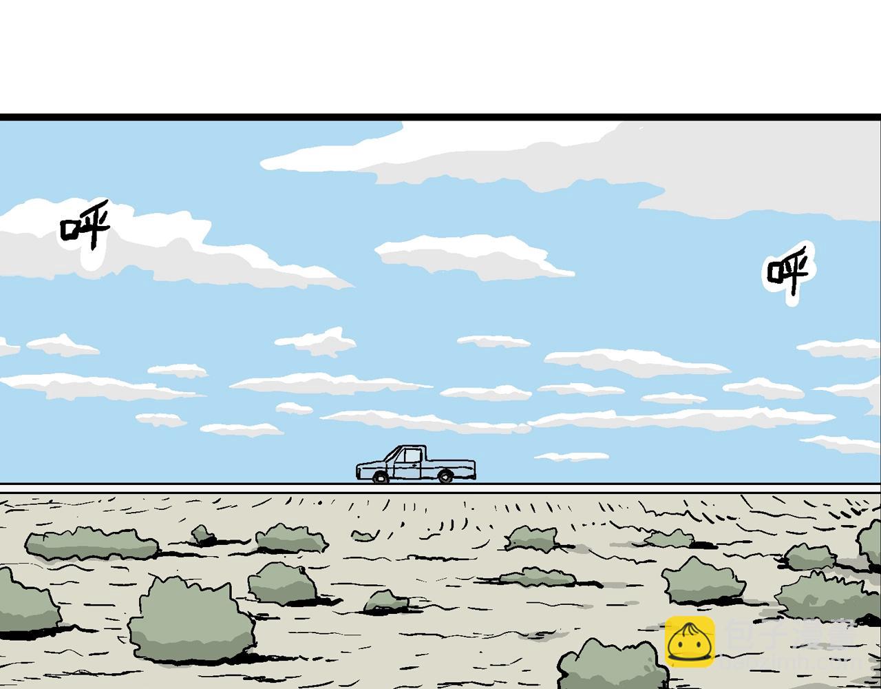 人類進化論 - 第7話 人間惡魔（七）(1/3) - 8